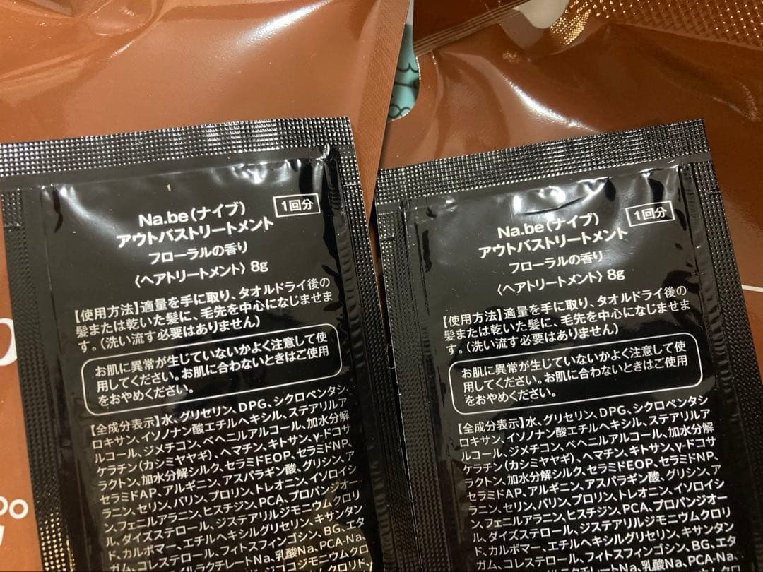 Na.be カラーシャンプー & アウトバストリートメント セット