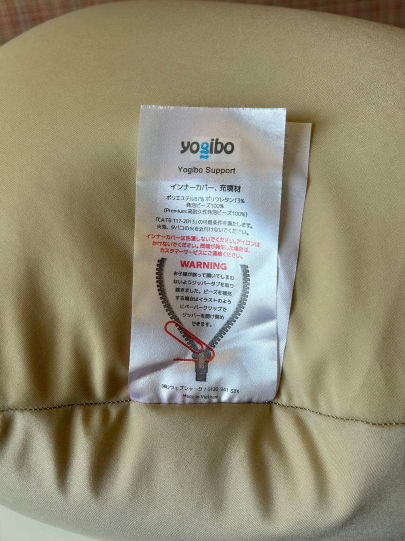Yogibo Support　ヨギボーサポート　チョコレートブラウン