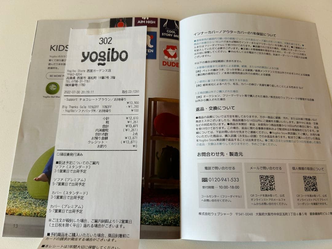 Yogibo Support　ヨギボーサポート　チョコレートブラウン