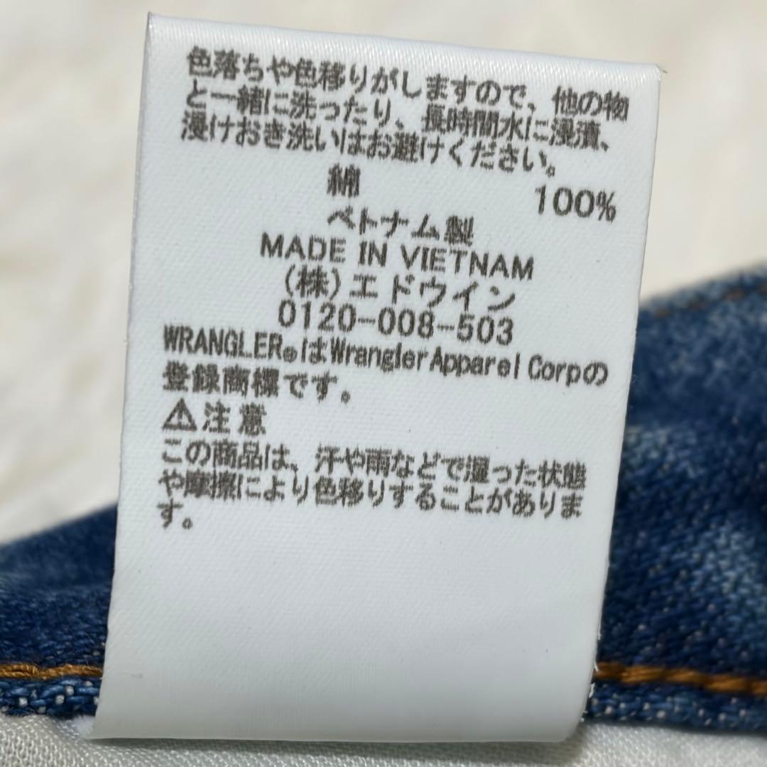 MAISON SPECIAL × Wrangler コラボレーションデニムパンツ