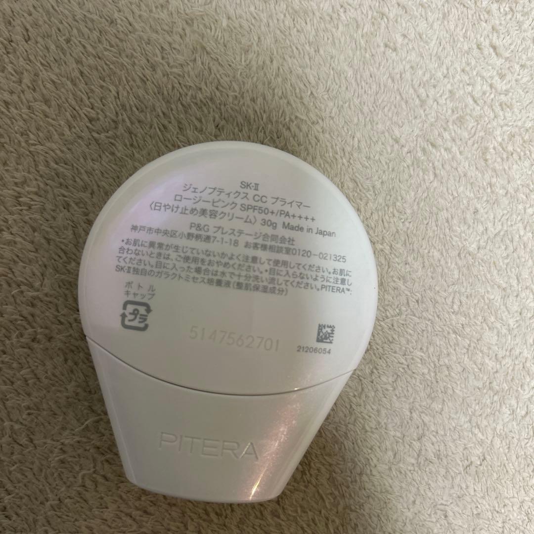 SK-II ジェノプティクス CC プライマー sk2 ccクリーム　新作