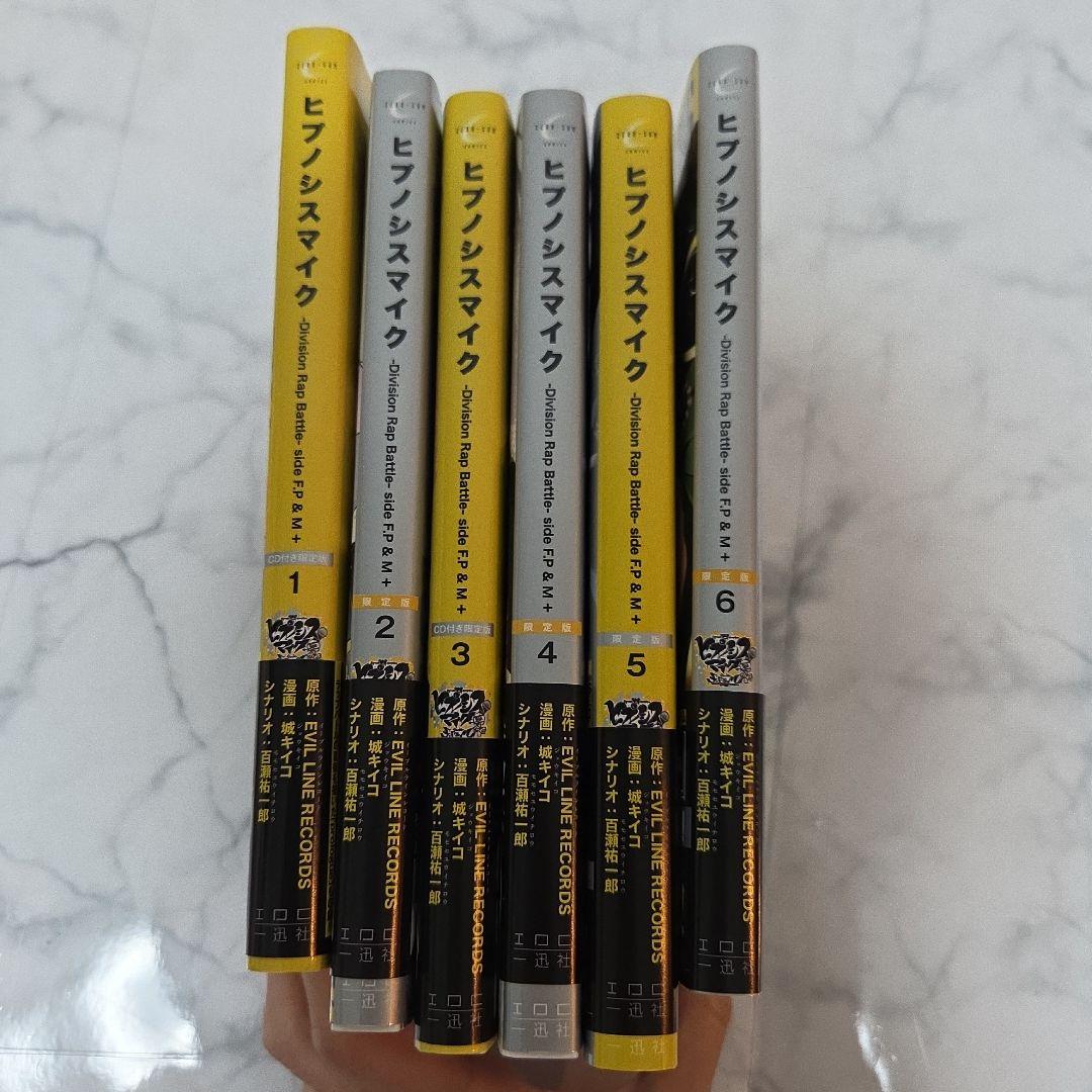 ヒプノシスマイク　ヒプマイ　コミカライズ　F.P&M　全巻まとめ売り　特典あり