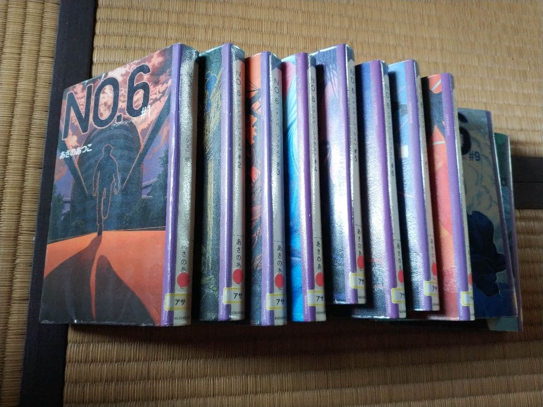 あさのあつこ　ナンバーシックス　NO.6　#1〜#9＋beyond　全巻揃い