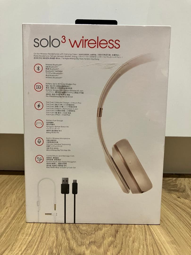 beats solo3 wireless 新品未開封品