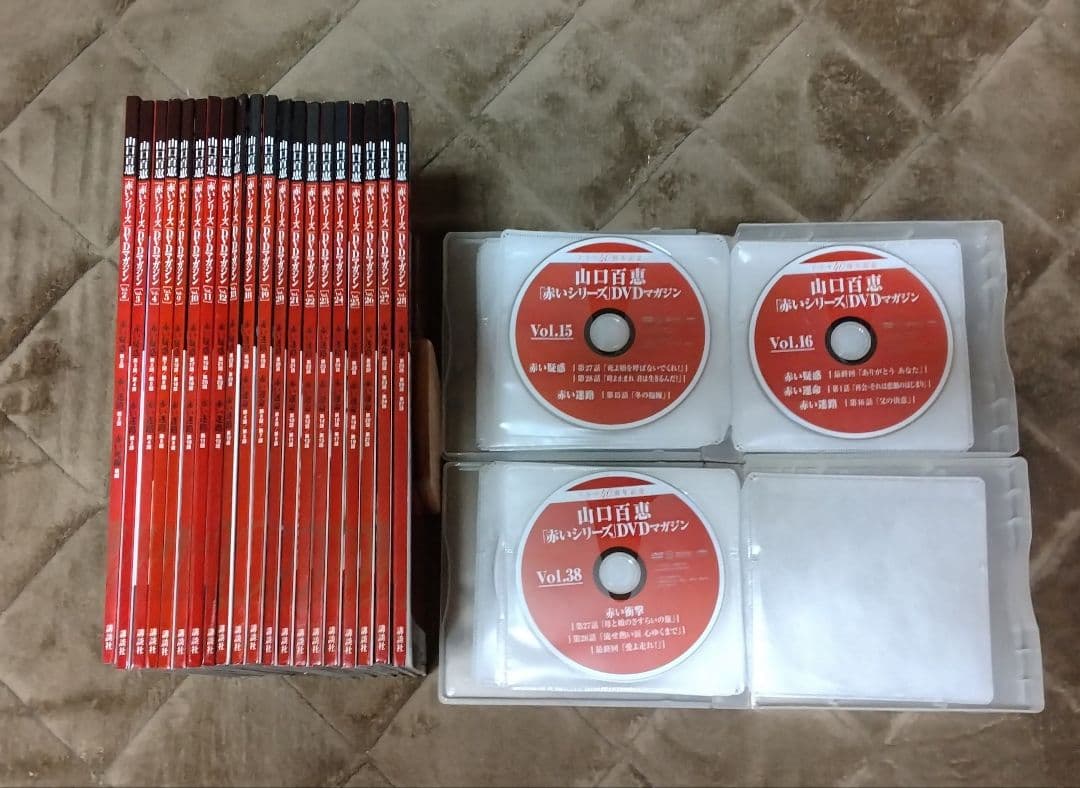 山口百恵 赤いシリーズDVDマガジン 1〜38　「赤い衝撃」最終回迄　冊子欠あり