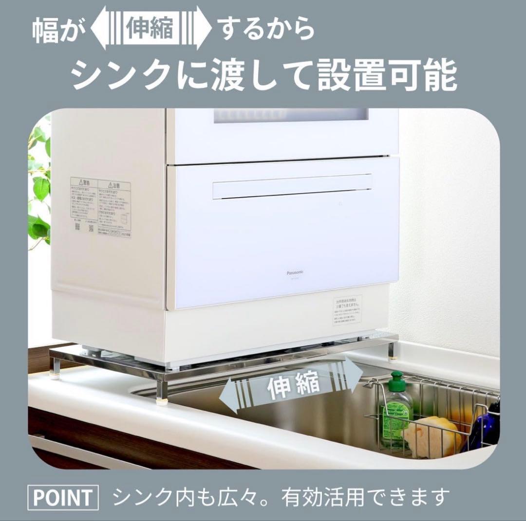 【kiiho】川口工器 幅伸縮 食洗機ラック ロータイプ ステンレス天板