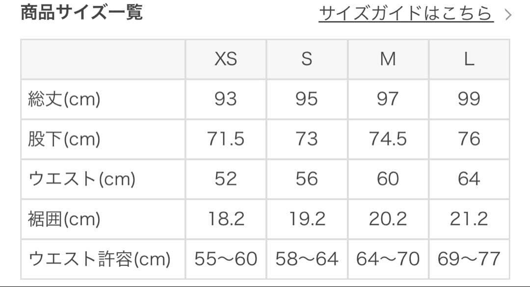 【SUKALA】リブソリッドトレンカ　サイズM タグなし