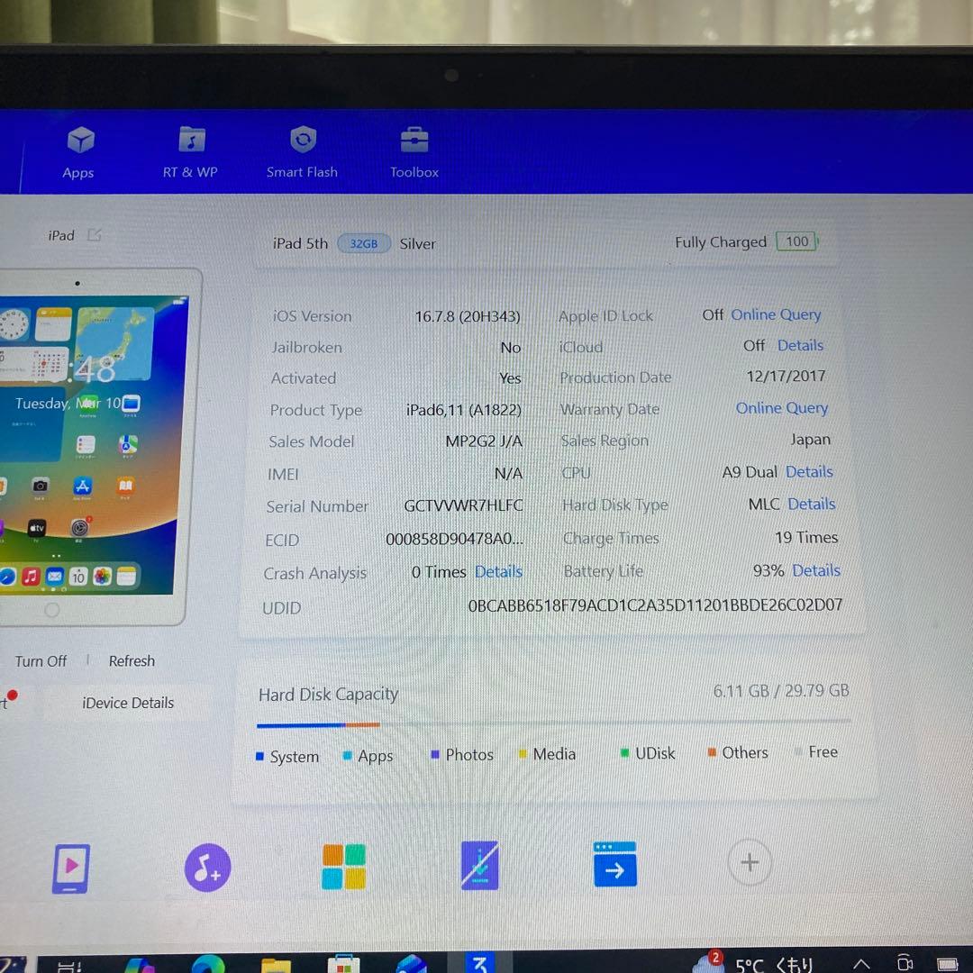 568,570【早い者勝ち】iPad5 第5世代 32GB WIFIモデル×2台