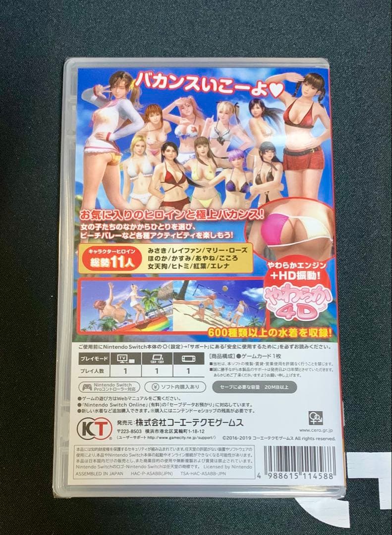未開封　DEAD OR ALIVE Xtreme3 Scarlet