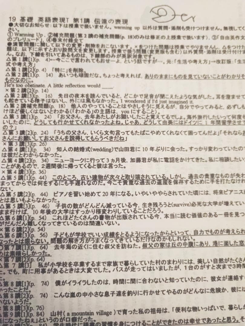 河合塾の墺タカユキ先生による医学部上位クラス英語表現Tフルセット　鉄緑会　駿台
