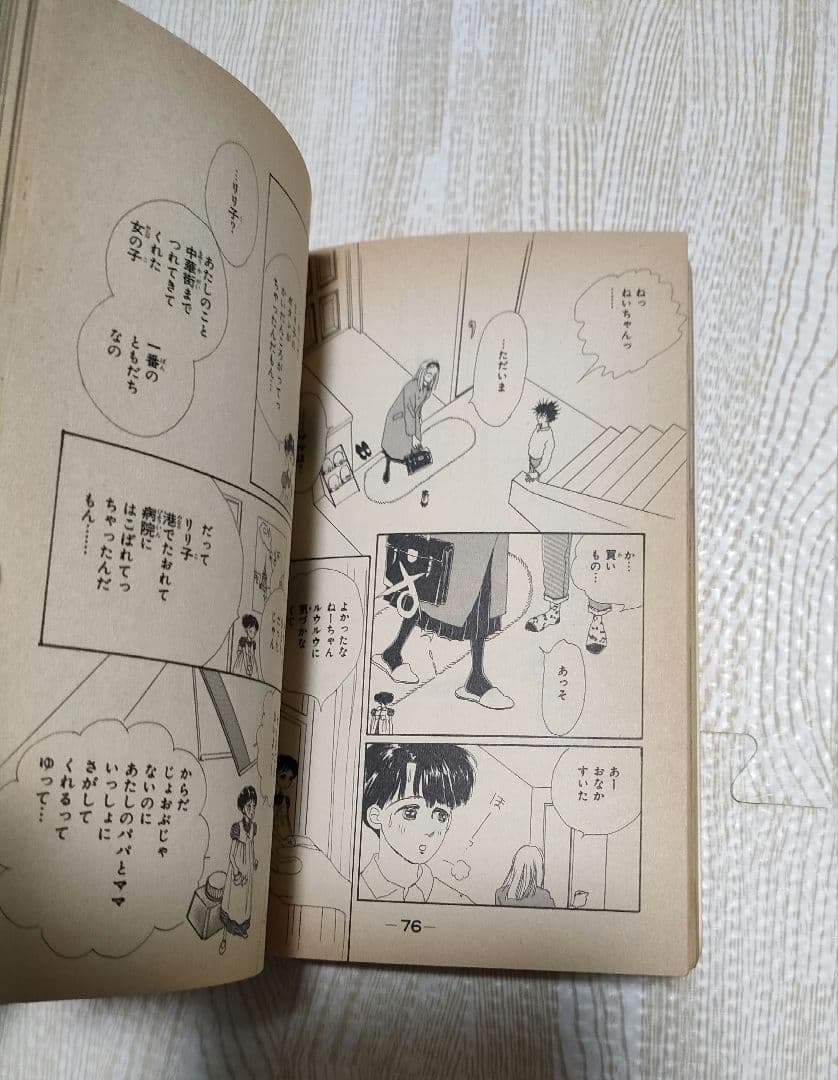 ルウルウはちいさなともだち　講談社