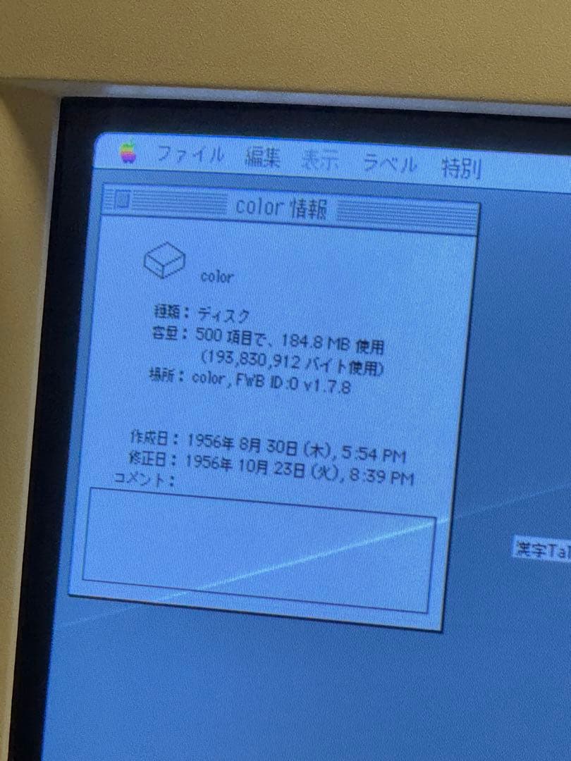 Macintosh color classic メンテナンス済