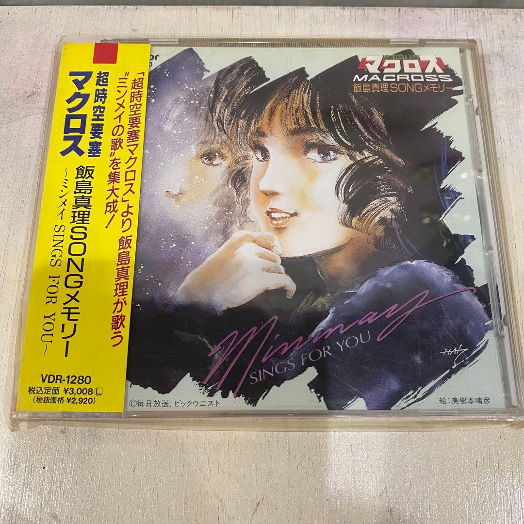 帯付 LP 超時空要塞マクロス 飯島真理SONGメモリー CD アニ