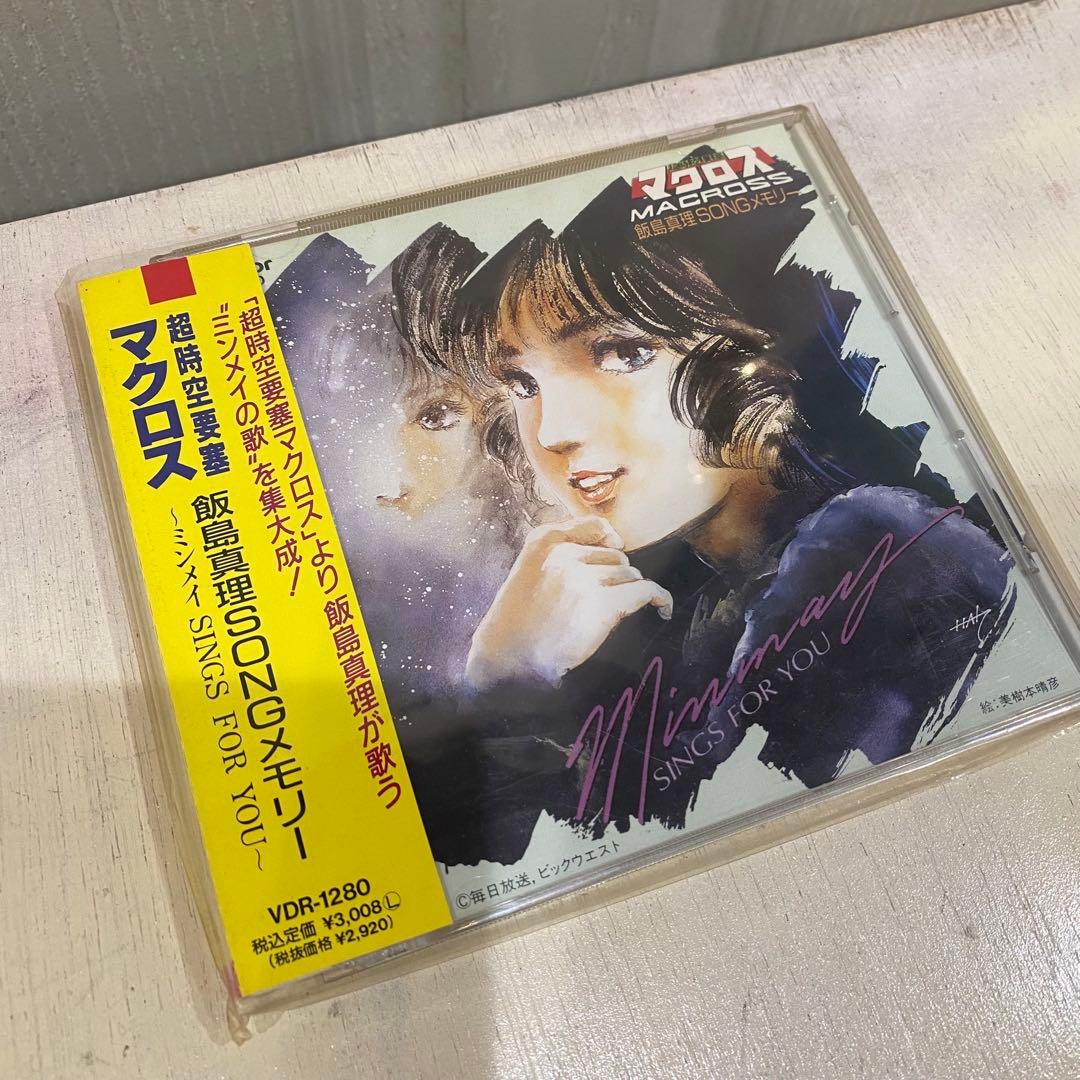 帯付 LP 超時空要塞マクロス 飯島真理SONGメモリー CD アニ