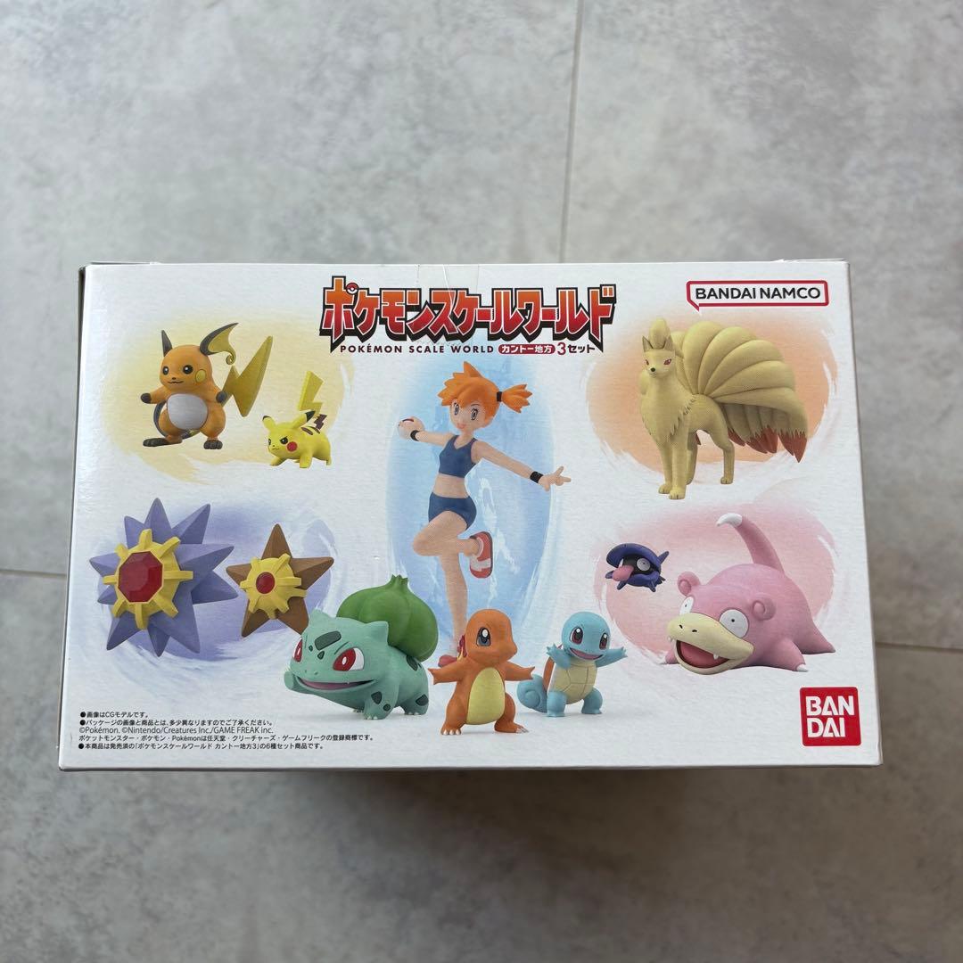 新品未開封 ポケモンスケールワールド カントー地方3 セット カスミ 希少