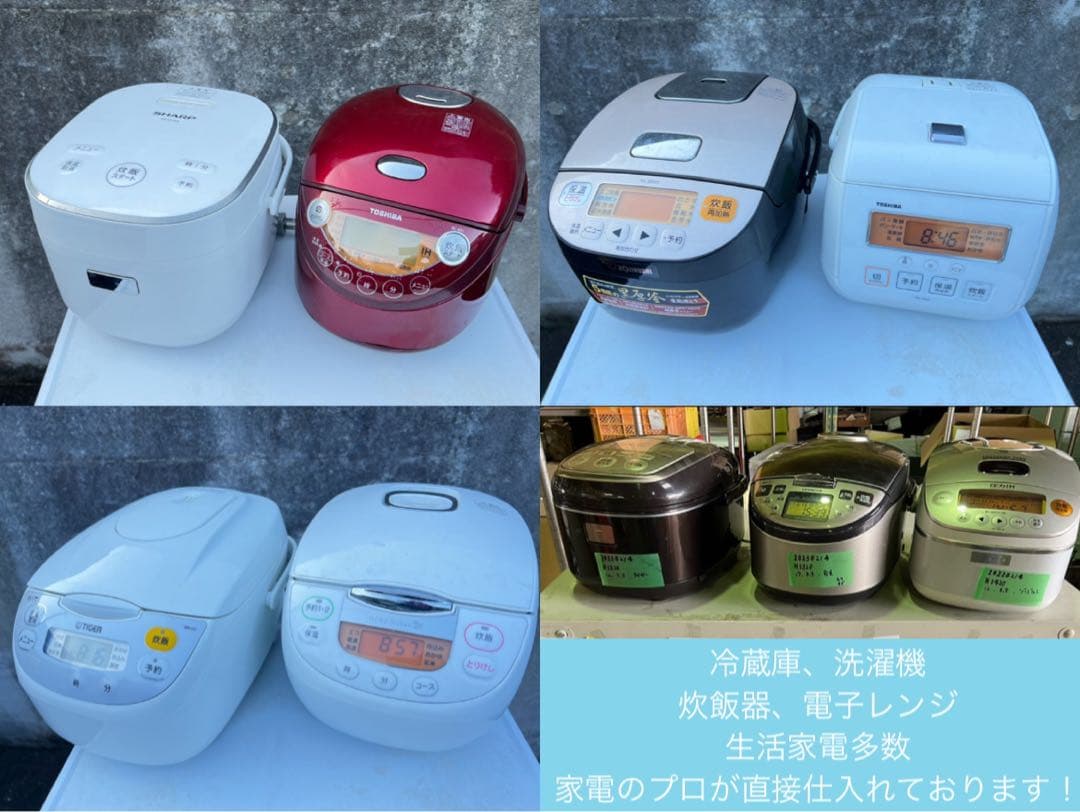 【高年式】お任せ4点セット 一人暮らし用 冷蔵庫、洗濯機