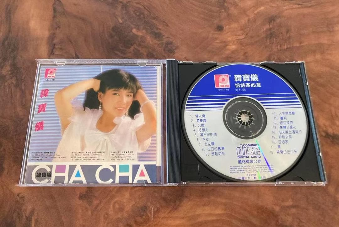 廃盤CD－韓寶儀 ハンバオイー・1988年「恰恰寄心意 第七輯」風格唱片・SM版