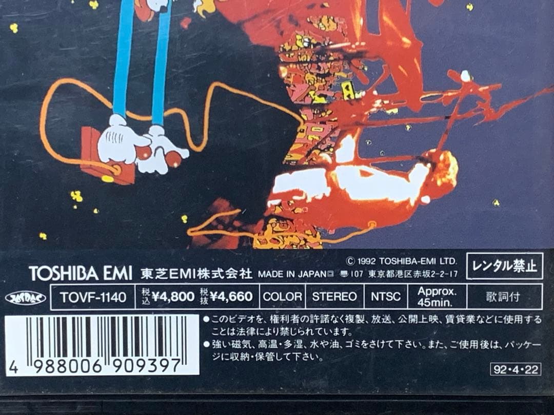 BLANKEY JET CITY DOG FOOD 中古VHSビデオ　浅井健一