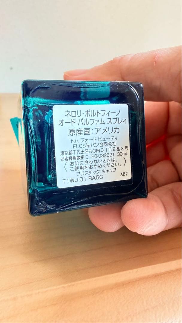 国内正規品　TOM FORD NEROLI PORTOFINO 30ML