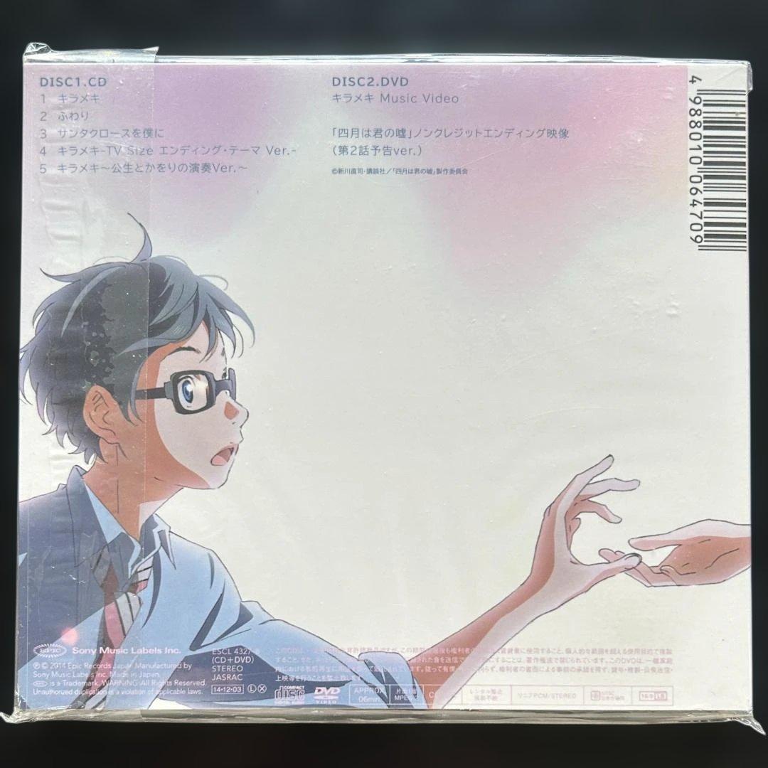 【未開封】キラメキ(期間生産限定盤) wacci (DVD付)