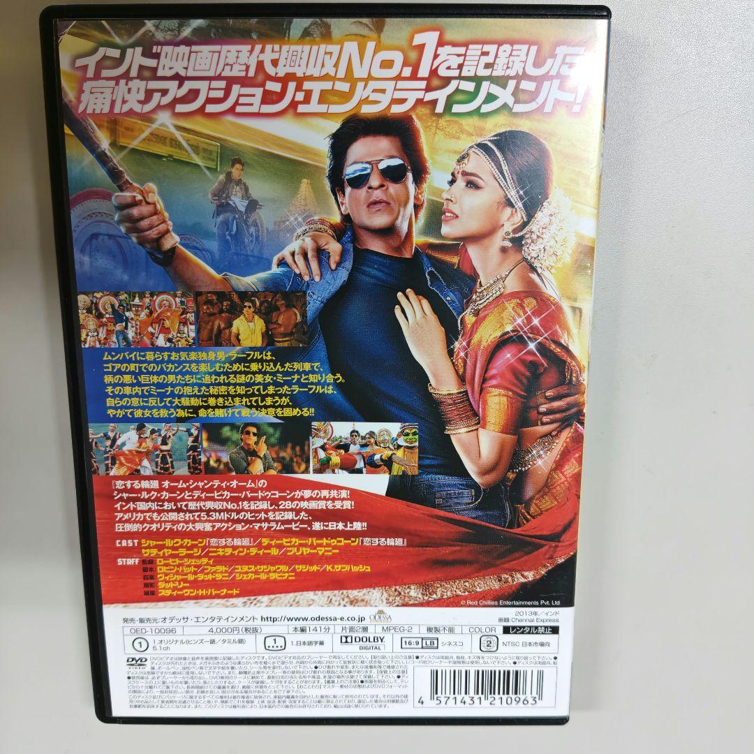 チェンナイ・エクスプレス 　 ラ・ワン　 DVDセット