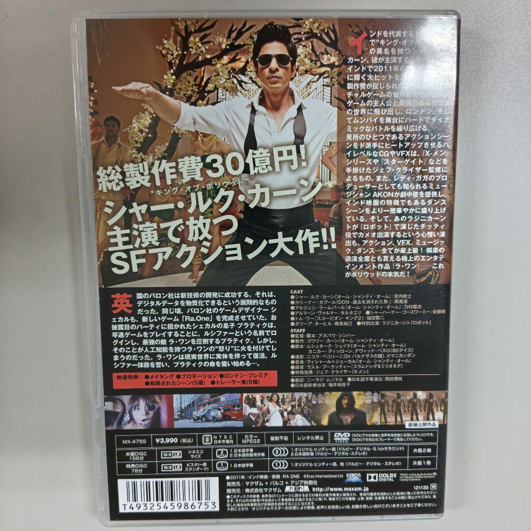 チェンナイ・エクスプレス 　 ラ・ワン　 DVDセット