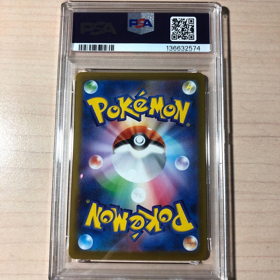 PSA10 いたずら好きのピチュー はじめしゃちょー グラニフ