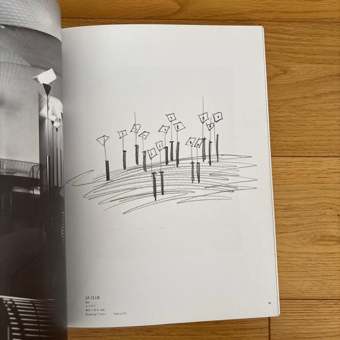 内田繁　三橋郁代　Uchida, Mitsuhashi & Studio 80