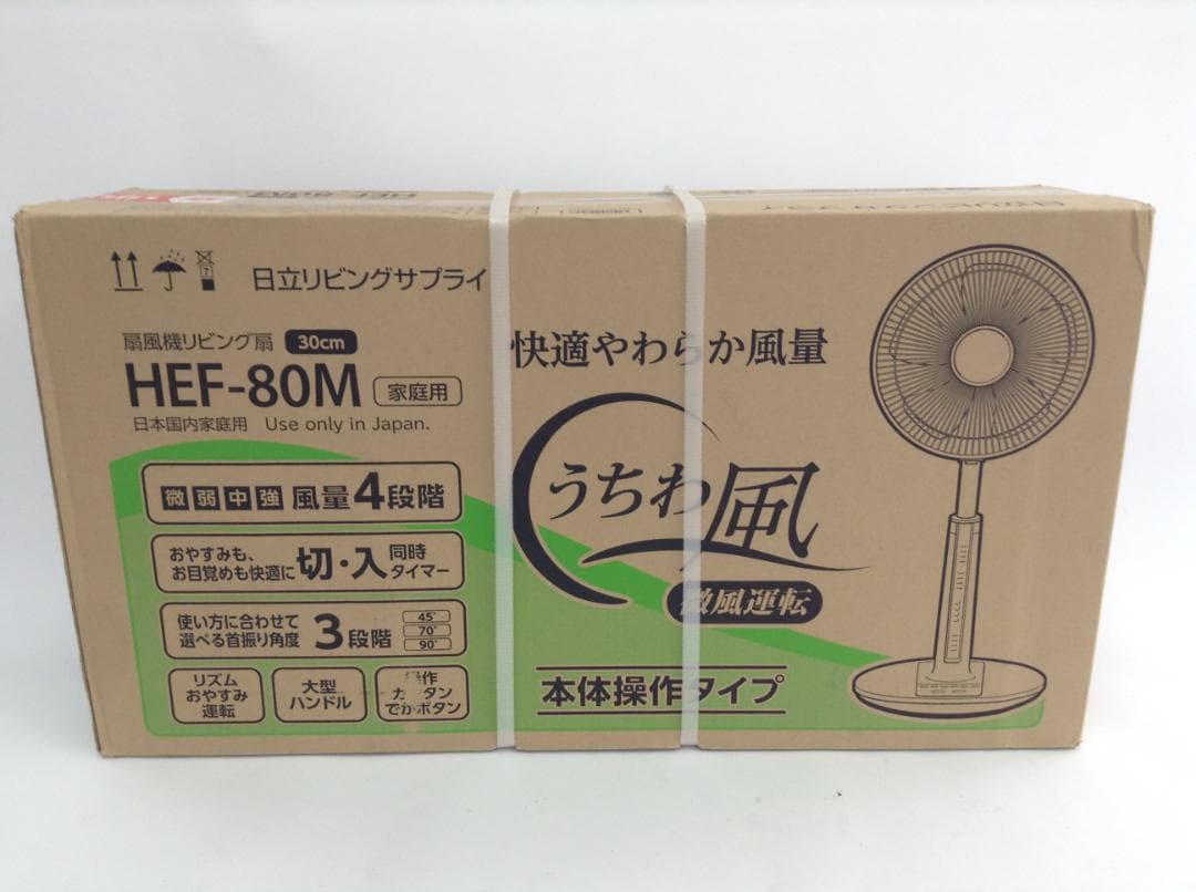 日立 リビング扇 HEF-80M うちわ風30㎝ 未開封 うちわ風