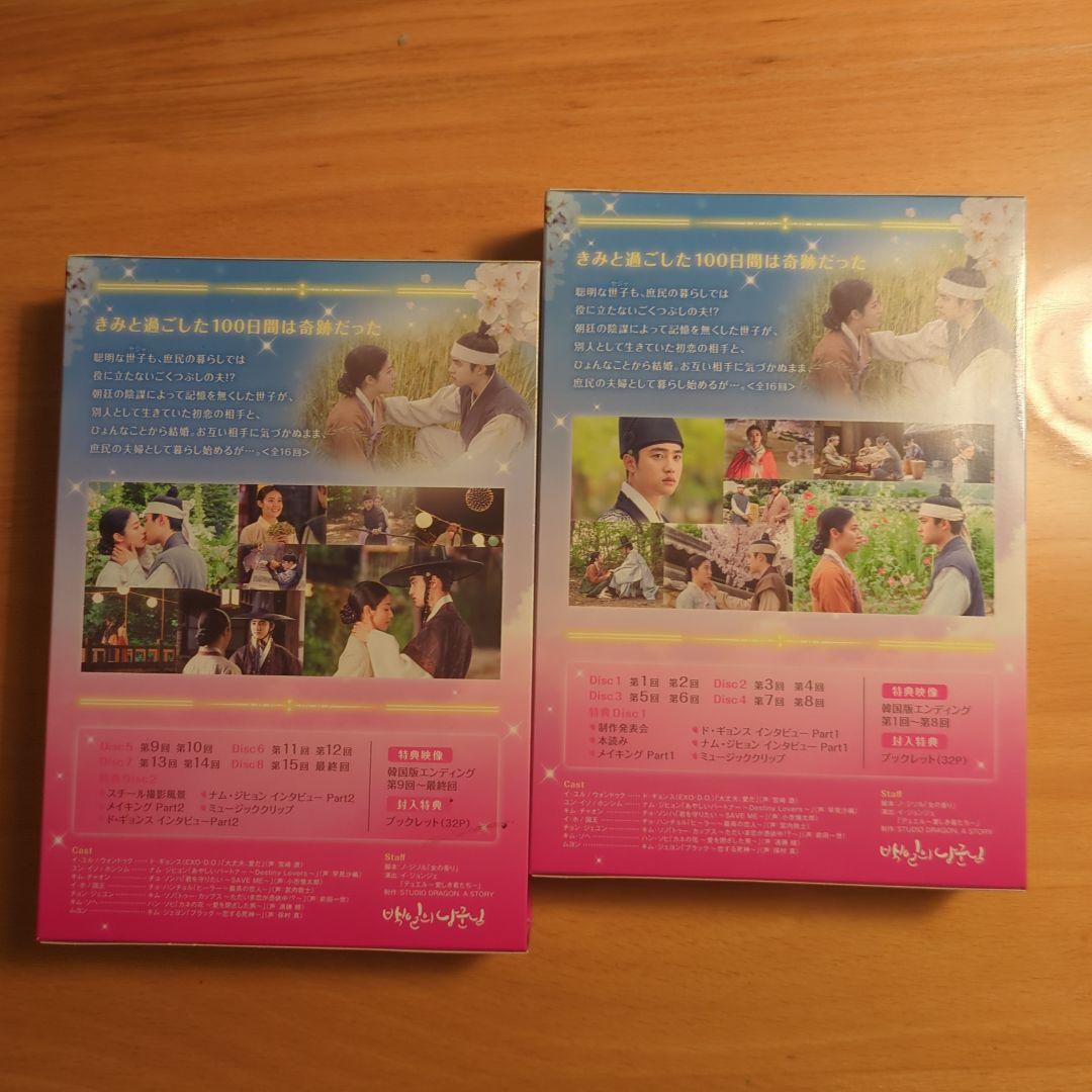 100日の郎君様　DVD Box1＆2　特典映像＆ブックレット