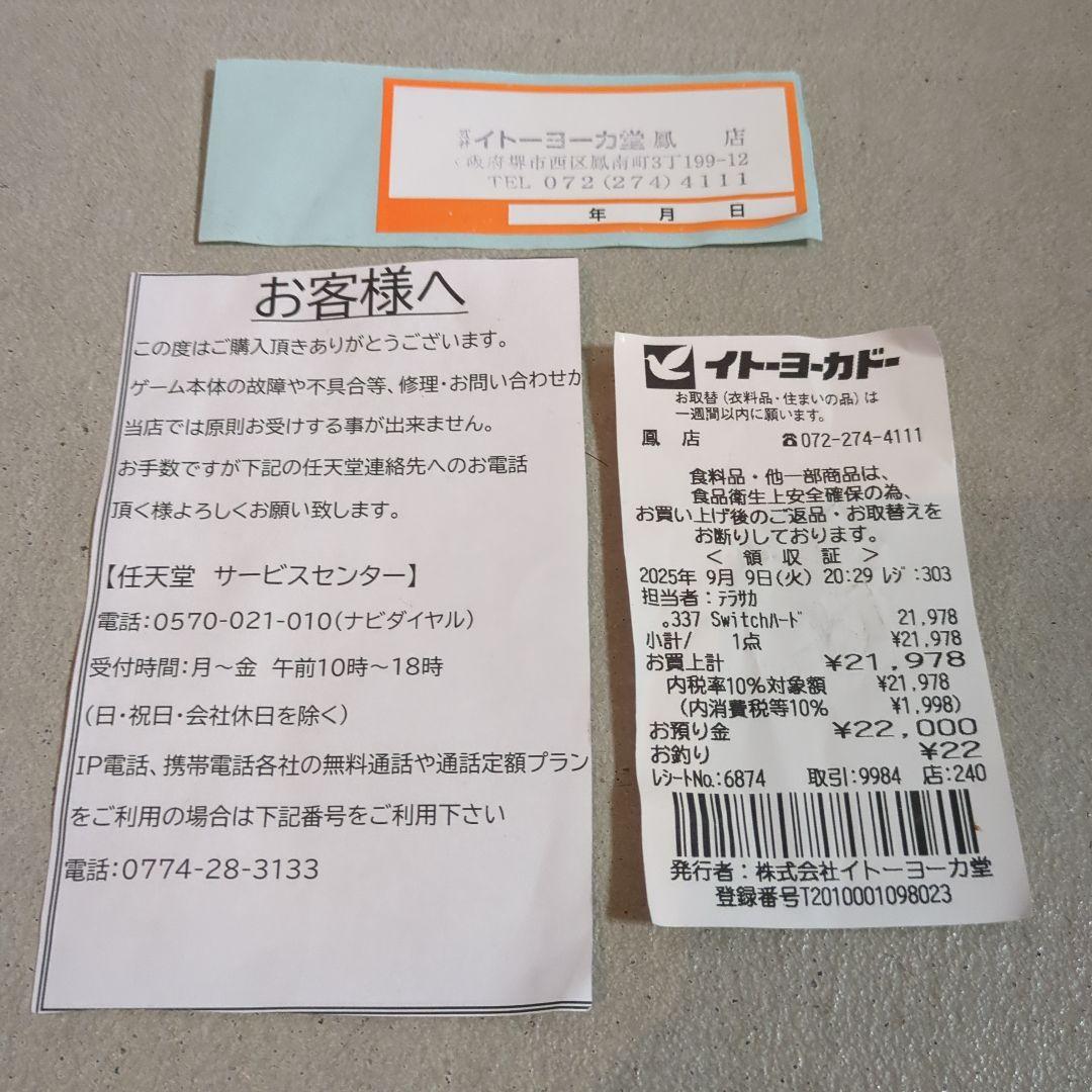 NintendoSwitchLite本体　色　ターコイズ 保証書有り