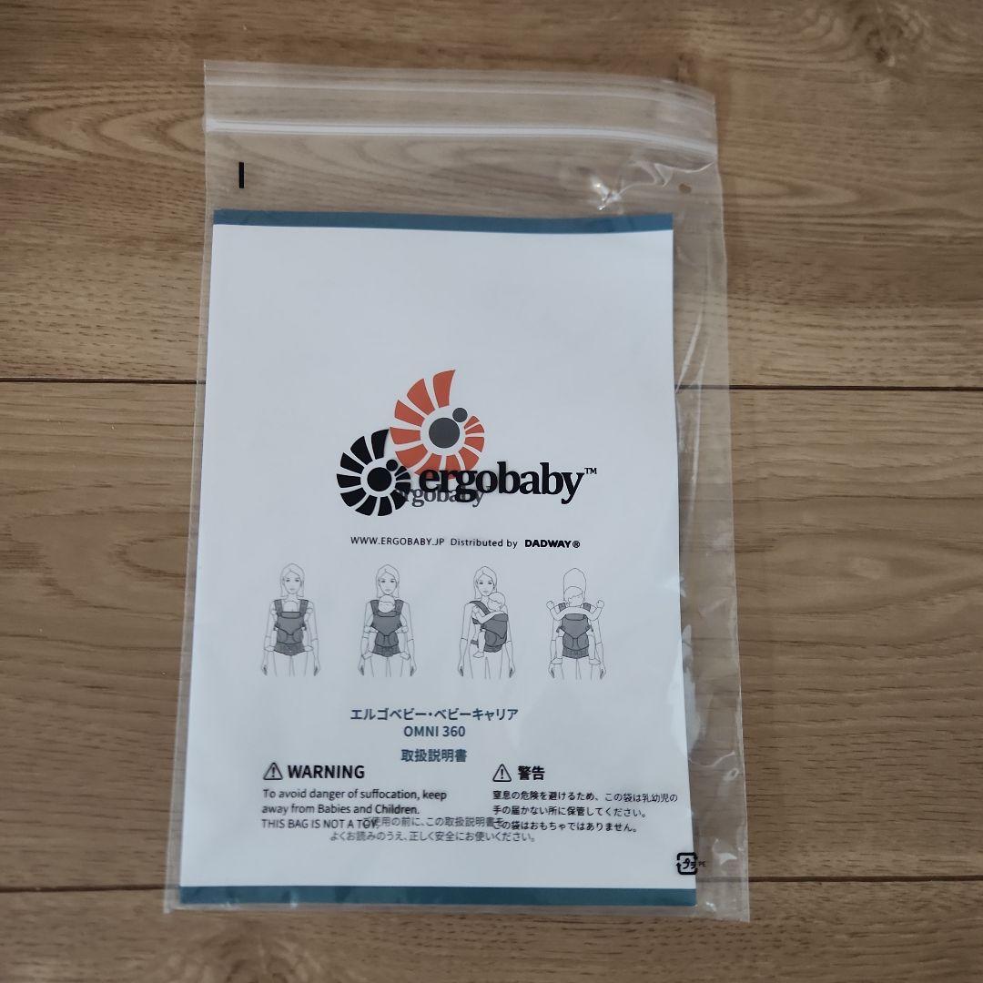 即日発送！最終値下げです！ergobaby OMNI 360 抱っこ紐
