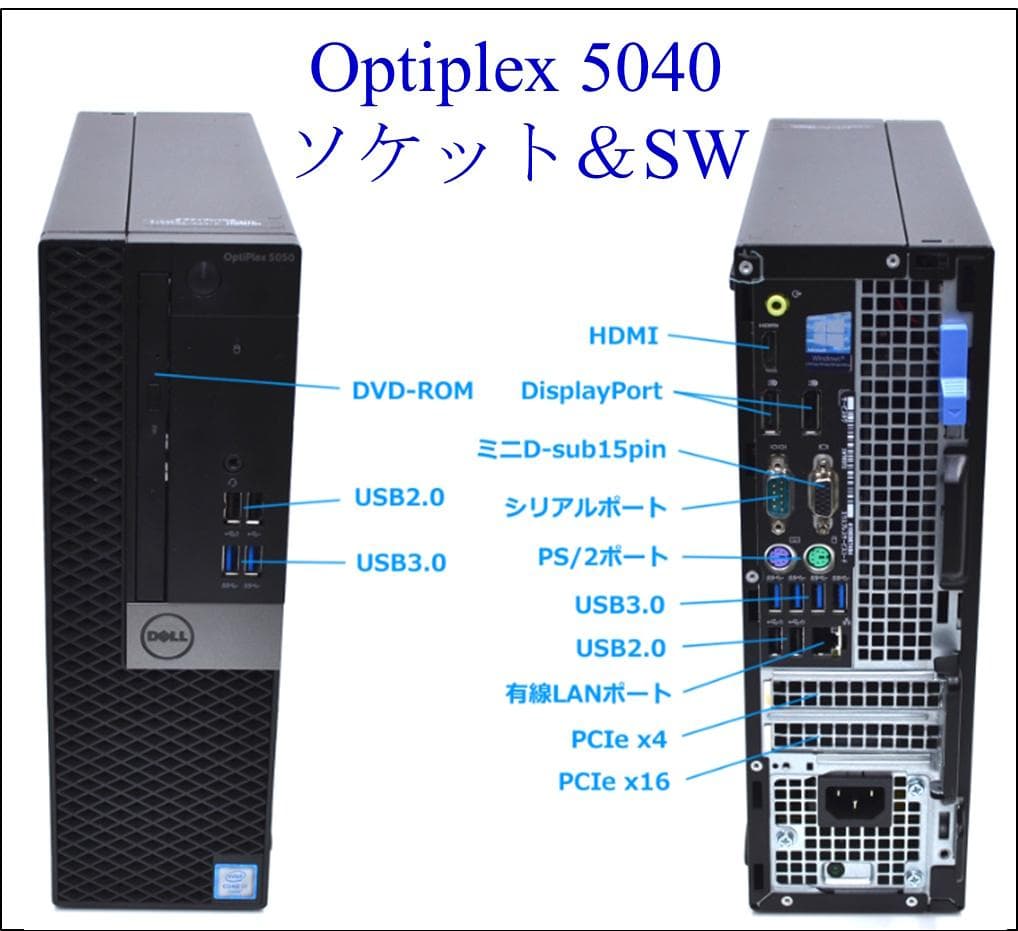 爆速【整備済み品】M2SSD512GB 第6-i5 M8G Offi21ビジネス