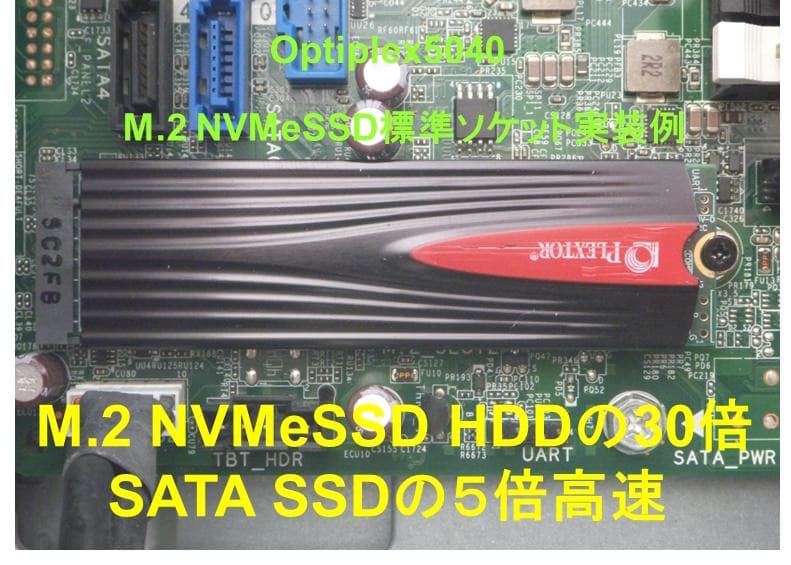 爆速【整備済み品】M2SSD512GB 第6-i5 M8G Offi21ビジネス