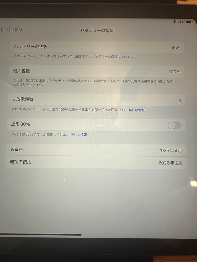 iPad (A16) 第11世代 本体 ブルー