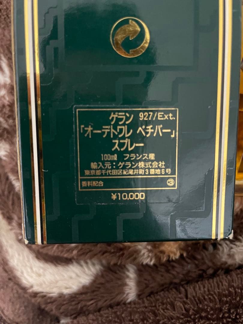 ゲラン オーデトワレ ベチバー 100ml