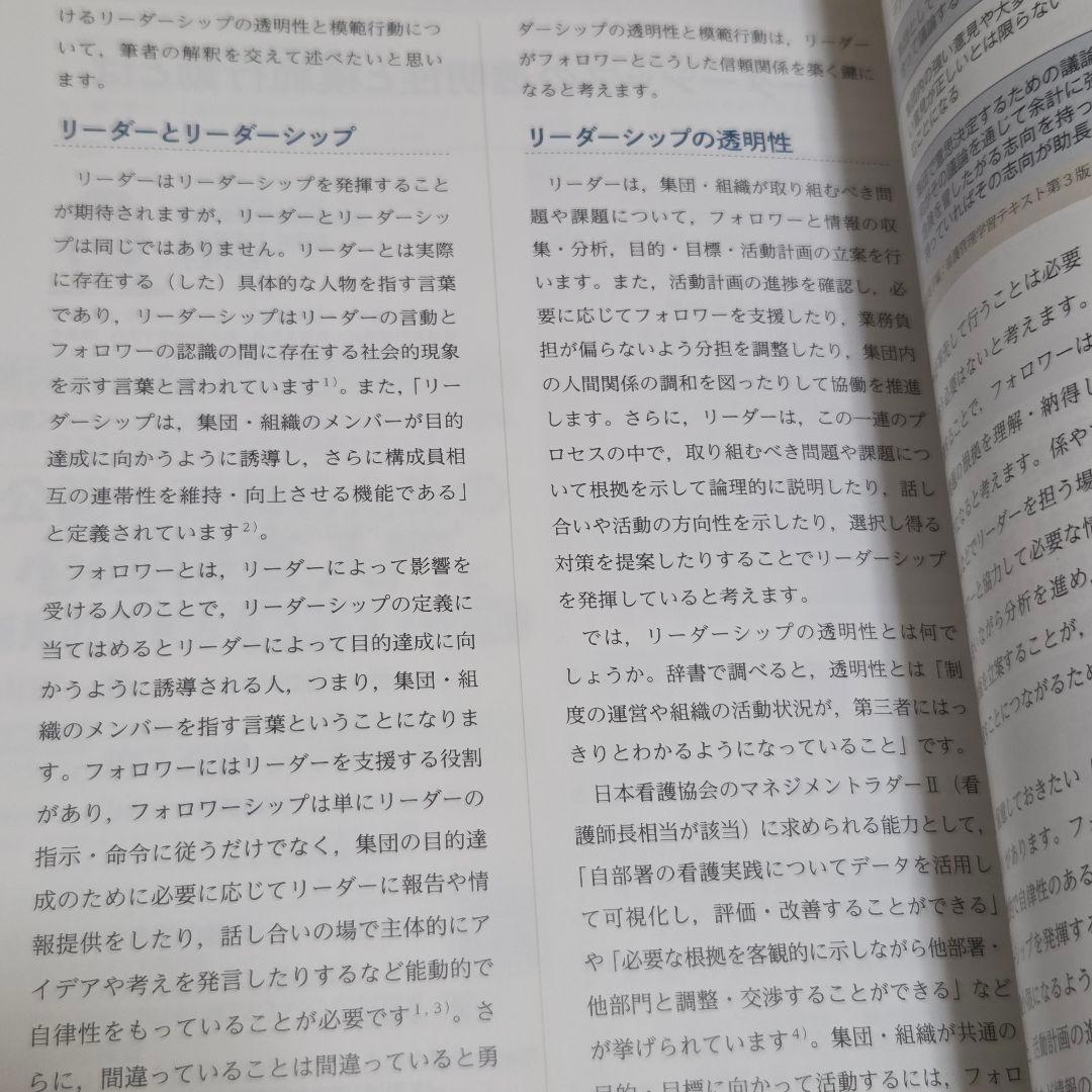 重症集中ケア 2024年度6冊