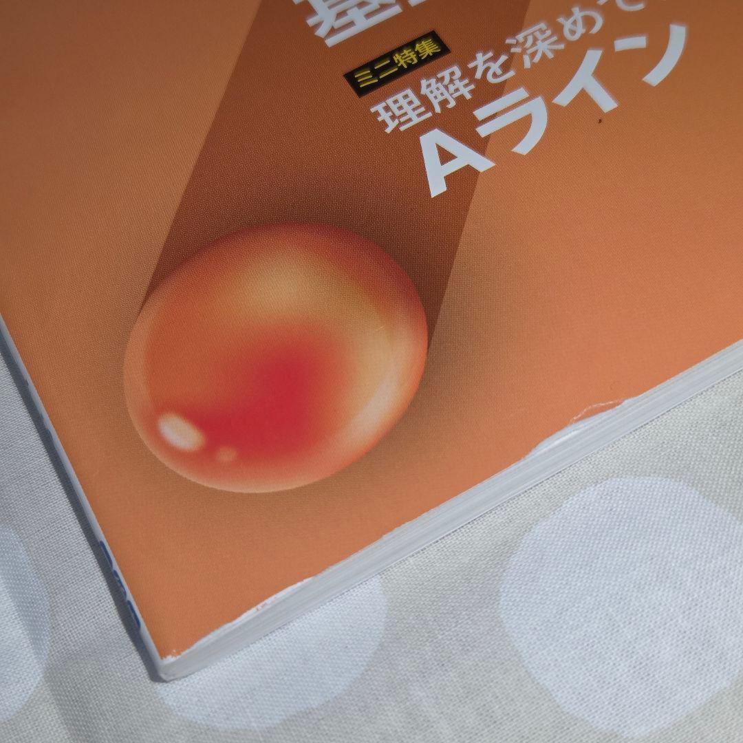 重症集中ケア 2024年度6冊