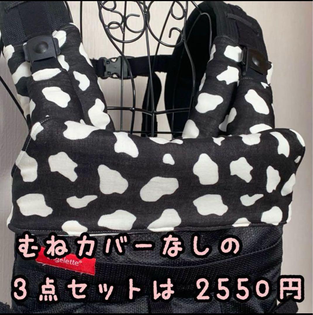 ぶーりん様☆専用　アンジェレッテクアトロ　抱っこ紐　よだれ首回り胸元カバーセット