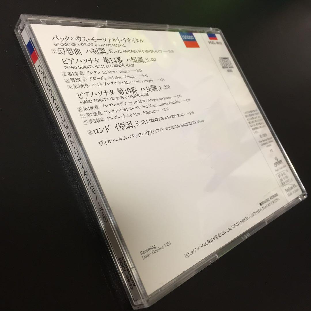 【売約済】バックハウス／モーツァルト・リサイタル(モノーラル録音)