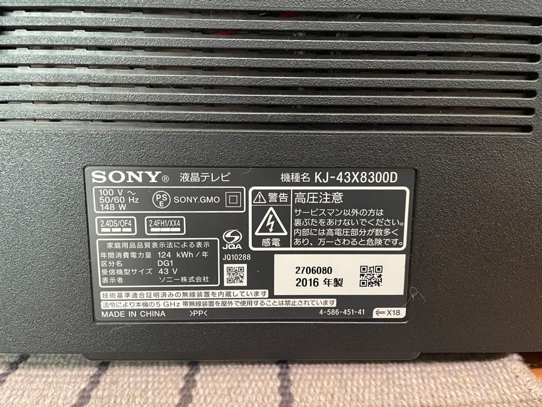 SONY KJ-43X8300D 43インチ液晶テレビ 壁掛けの金具付き