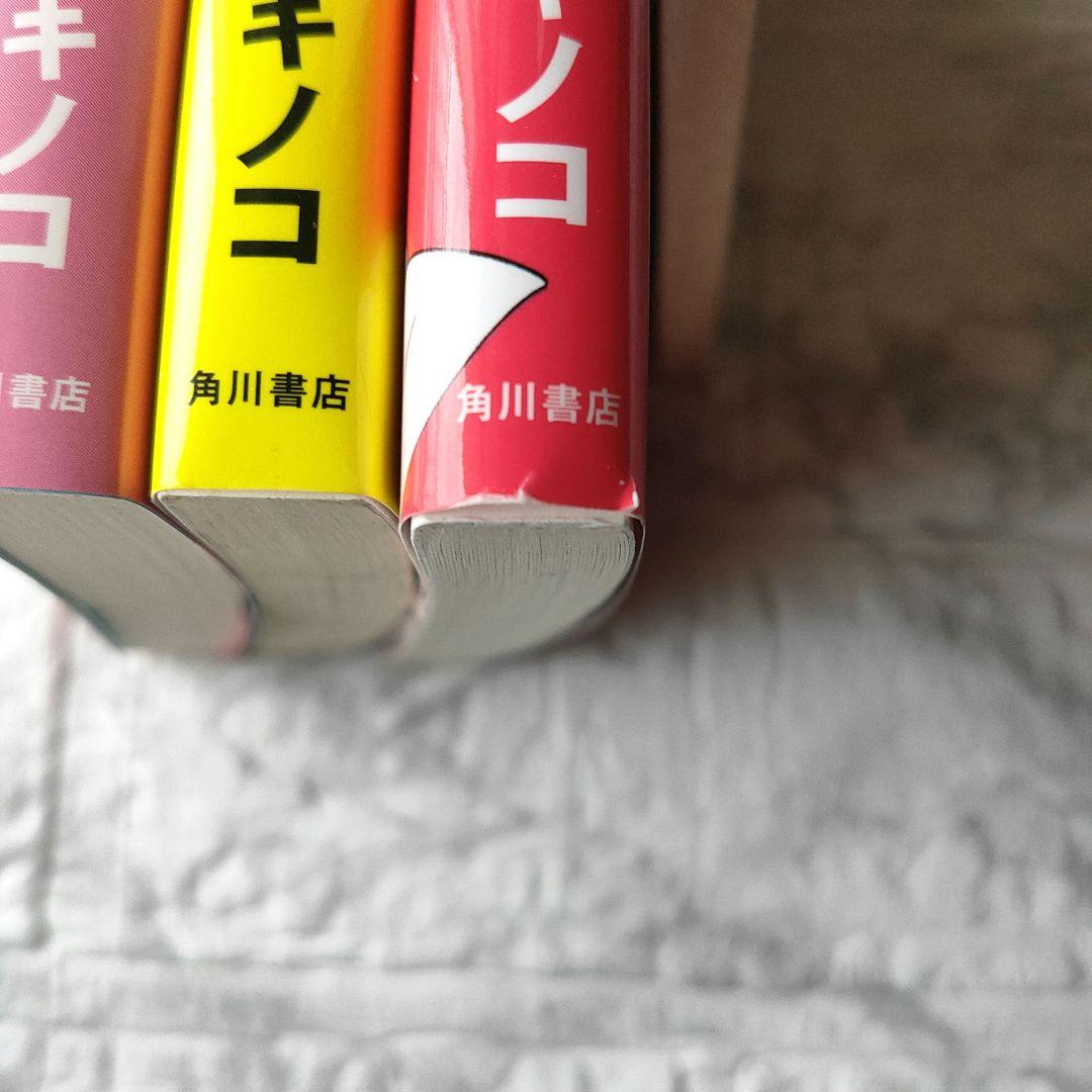 なぜだ内藤 全巻