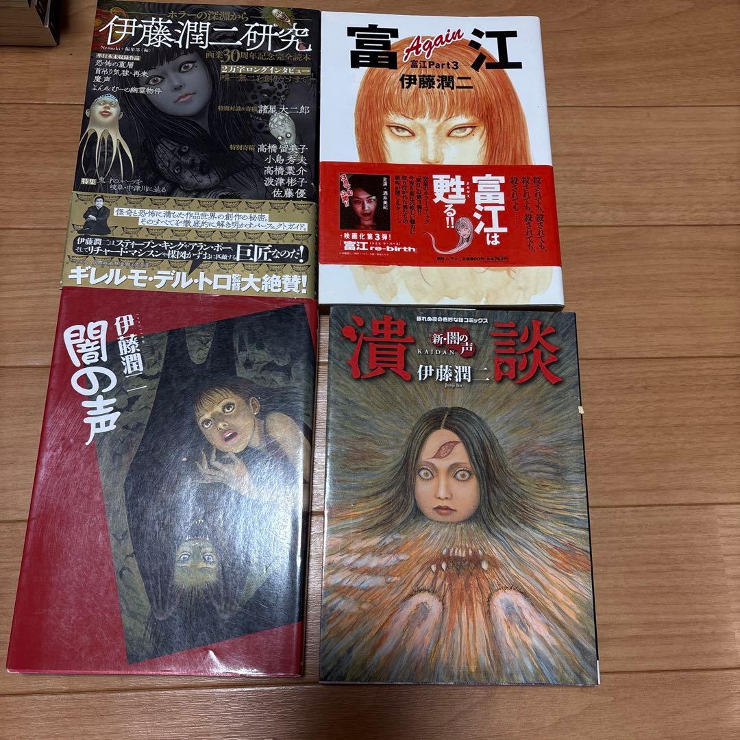 伊藤潤二 作品26作品
