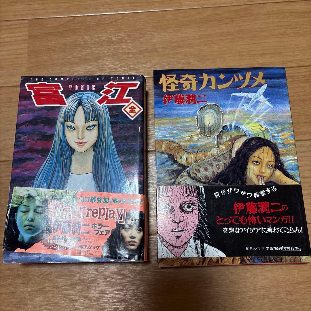 伊藤潤二 作品26作品
