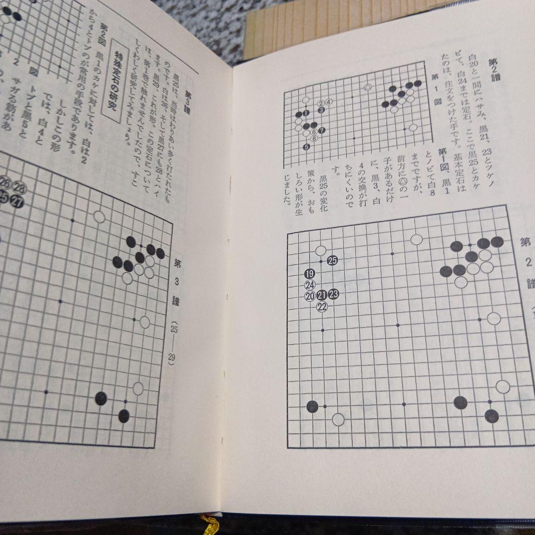 瀬越囲碁講座 全巻5冊セット 瀬越憲作 絶版希少　昭和　囲碁　教本　日本棋院