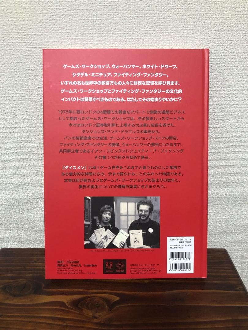 DICE MEN （ダイスメン）イアン・リビングストン スティーブ・ジャクソン