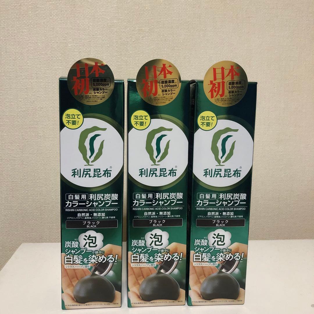 利尻昆布 利尻炭酸カラーシャンプー ブラック 3個セット