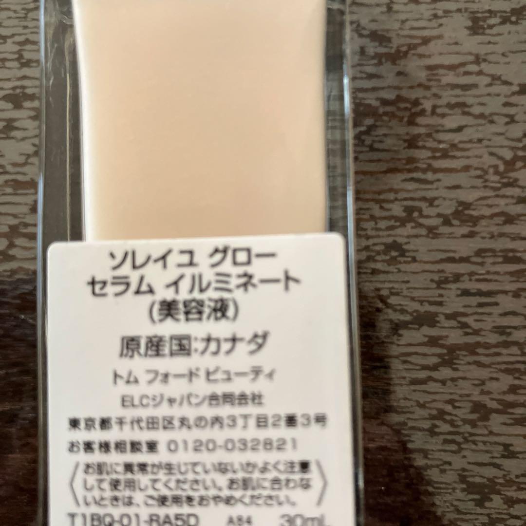 TOM FORD ソレイユ グロー セラム イルミネート 30ml