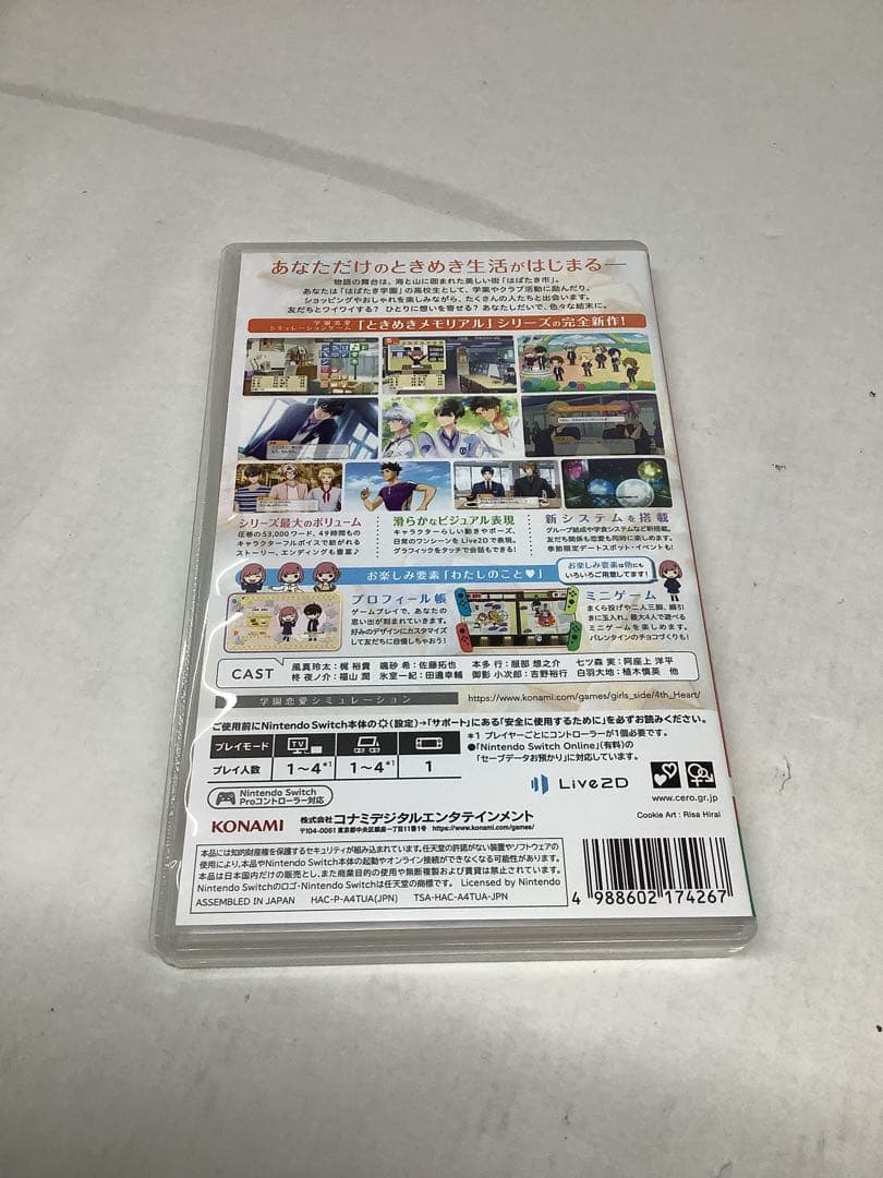 ときめきメモリアル Girl’sSide 4th Heart 20-0522-5