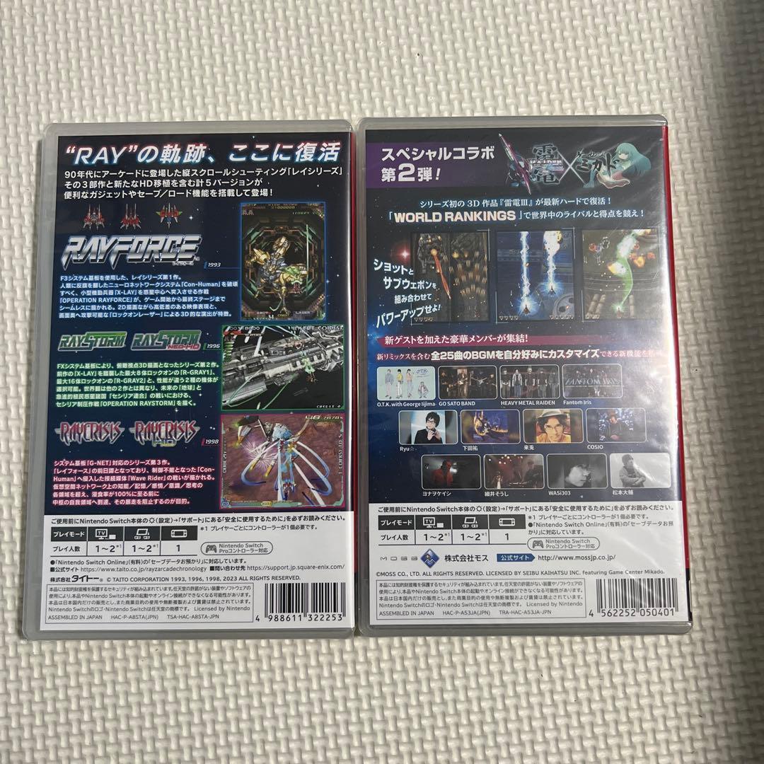 レイズアーケードクロノロジー& 雷電